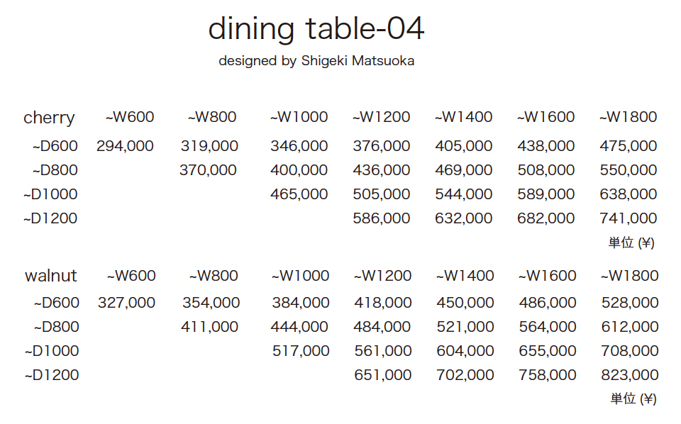 dining table-04 | KOMA